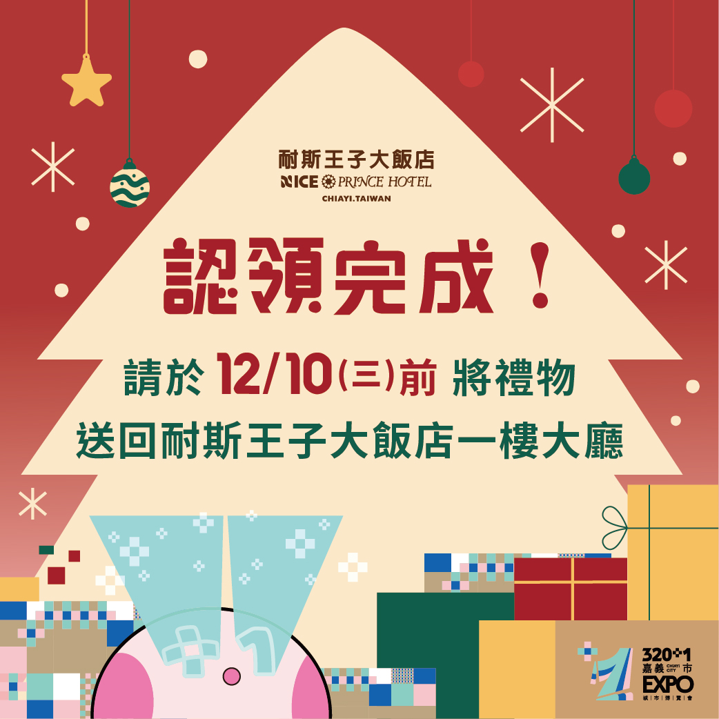 2025心願卡_官網_09