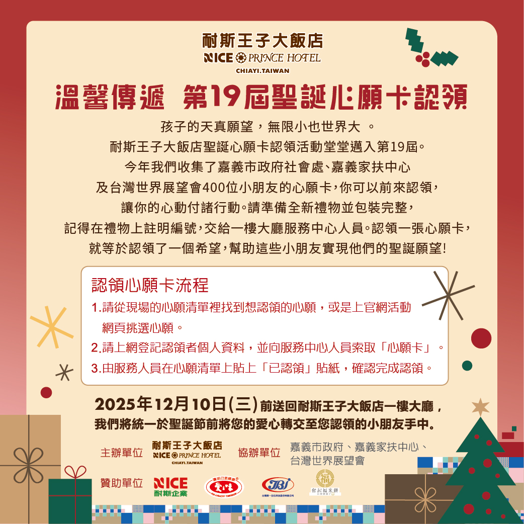 2025心願卡_官網_03