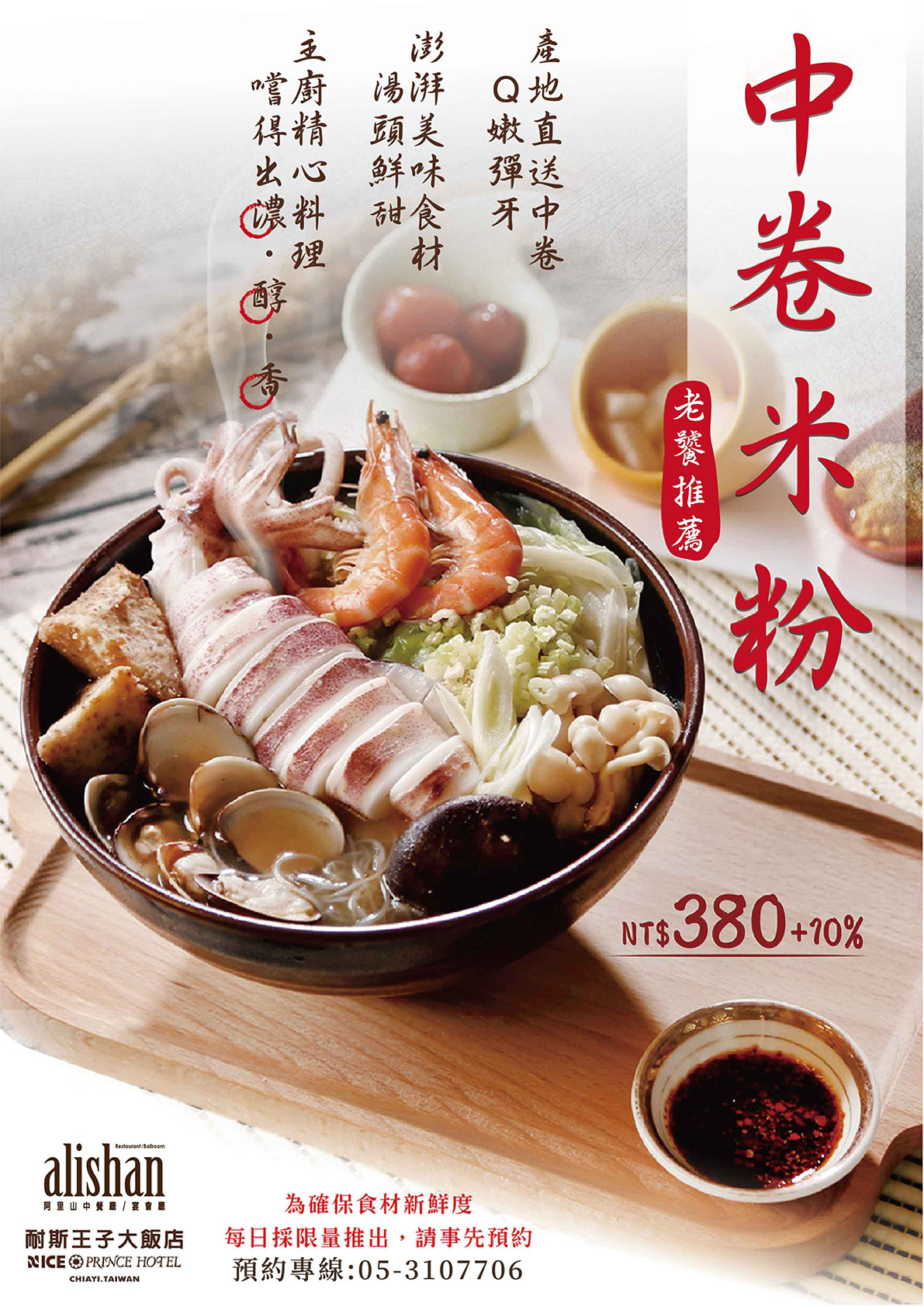 小捲米粉2026_轉曲1191_0